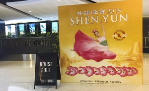 Shen Yun International Company с 7 по 11 февраля порадовала наших друзей в австралийском Сиднее. Билеты на все семь концертов в блестящем и элегантном театре «Лирический Сидней»  были полностью проданы.